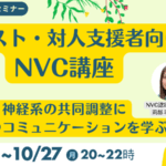nvcとポリ語