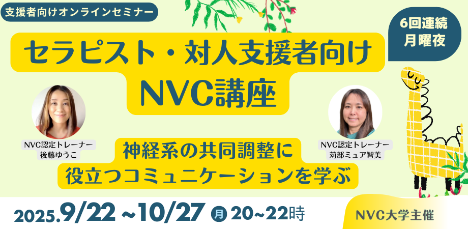 nvcとポリ語